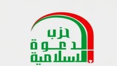 حزب الدعوة الإسلامية: أن الأفعال الإجرامية في سوريا تكررت ضد أكثر من مكون وطائفة إزاء انعدام أي رادع قوي يلجم هؤلاء المتعطشين للدماء ومرتزقة الحروب.