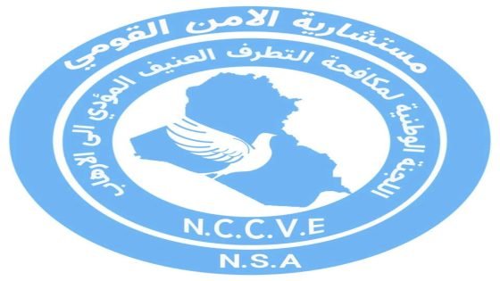 اللجنة الوطنية لمكافحة التطرف تعلن قرب إطلاق مشروع فكري رائد وتؤكد نجاح برامج تأهيل المدانين بالإرهاب