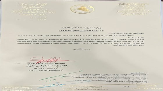 النائب مرتضى علي حمود الساعدي.. يستحصل موافقة مجلس النواب على التوصية بإعادة العمل بنظام المحاولات لطلبة السادس الإعدادي