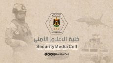 خلية الإعلام الأمني تنفي الشائعات المتداولة بشأن الأوضاع الإقليمية وتؤكد استقرار الوضعين الأمني والخدمي في عموم البلاد