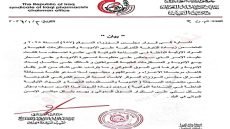 نقابة صيادلة العراق تصدر بيانا بشأن رفع التعرفة الكمركية على الأدوية