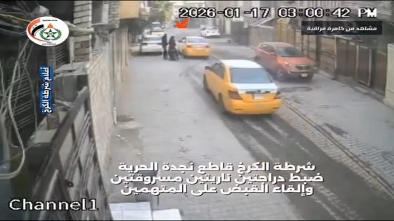 شرطة الكرخ تضبط دراجتين ناريتين مسروقتين وتلقي القبض على متهمين خلال جولة أمنية لقاطع نجدة الحرية