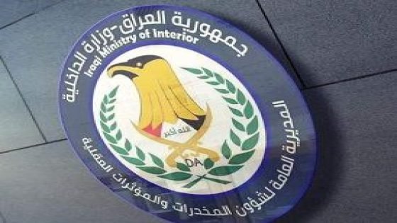 مديرية شؤون المخدرات تكشف عن “انتقالة استراتيجية” وتشكيل غرفة عمليات مشتركة وبنك معلومات موحد لتعزيز الجهد الأمني ضد تجارة المخدرات