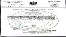 وزارة التربية تعتمد ضوابط جديدة لإدارة المؤسسات التربوية الأهلية.