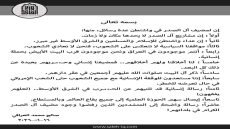 صالح العراقي المقرب من مقتدى الصدر يتحدث عن 9 رسائل من اقامة مضيف ال الصدر في واشنطن.
