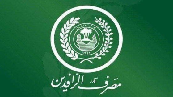 تعرض أحد فروع مصرف الرافدين الحكومي في بغداد لعملية سرقة اكثر من نصف مليار دينار عراقي.