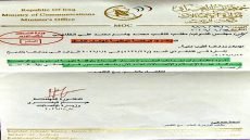 النائب محمد الخفاجي: إلغاء وتوقف الرخصة الوطنية للهاتف النقال