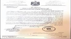 هيئة الاعلام والاتصالات تصدر لائحة بضوابط الخطاب الإعلامي خلال شهر رمضان المبارك