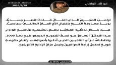 أبو الاء الولائي: ترامب المجرم الذي اغتال قادة النصر جسدياً يريد اغتيال المالكي سياسياً.