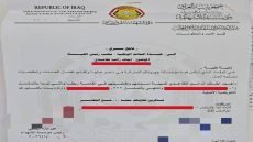 النائب حيدر المطيري: مؤسسة الشهداء اوقفت رواتب 272 من الإرهابيين والمزورين الذين يستلمون رواتب تقاعدية