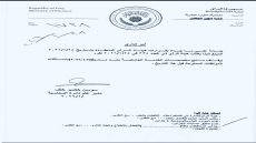 المالية توقف مخصصات الخدمة الجامعية بعد تاريخ (2/1/2026) وتستثني الموافقات الممنوحة قبل هذا التاريخ.