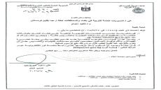 وزارة التربية توجّه بإلغاء الوكالات الخاصة في المعاملات التربوية.