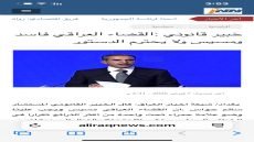 تحريف فجّ وافتراء إعلامي… شبكة أخبار العراق تنسب لي تصريحات لم أنطق بها وتزوّر موقفي من القضاء