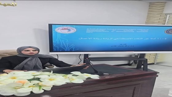 المعهد العالي لتقنيات النانو للدراسات العليا ينظّم ندوة حول أدوات الذكاء الاصطناعي في ريادة الأعمال وتعزيز المستوى الدراسي