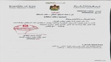 رئيس الوزراء يوجه البنك المركزي بتوجيه المصارف الحكومية والأهلية بإيقاف استقطاع سلف الموظفين والمتقاعدين لهذا الشهر