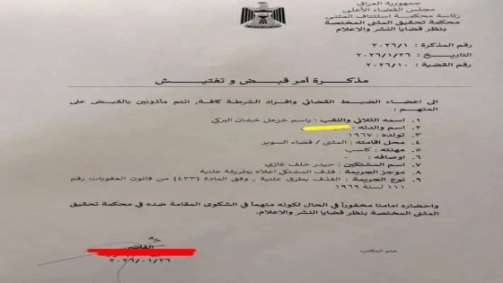 القضاء يصدر مذكرة قبض وتفتيش بحق النائب السابق “باسم خشان”.