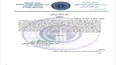 نادي الطلبة يقطع التعاون مع الشرطة بسبب اخلال الاخير بالتزامات متفق عليها بينهما بضمنها توفير ملعب النادي عند الحاجة.