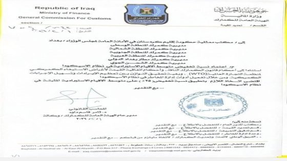 الكمارك: تخفيض 25% على القيم الاستيرادية بنظام “الأسيكودا”