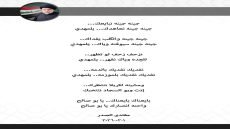 مقتدى الصدر يكتب قصيدة بقلمه للمحتفلين بالشعبانية: “ومشينه لكربلا ننتظرك”.