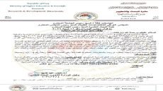 التعليم تسمح للطالب الأول على القسم والكلية بالتقديم للدراسات العليا للعام الدراسي 2026-2027.