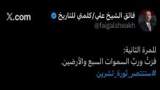 “فائق الشيخ علي”: للمرة الثانية فزت ورب السموات السبع والأرضين.