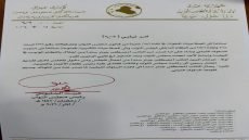 مجلس النواب يقرر حرمان النائب مصطفى جبار سند من حضور الجلسات وإحالته إلى لجنة السلوك النيابية