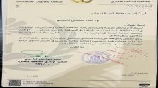 محافظ البصرة يوافق على مقترح إنشاء مستشفى تخصصي بعد تسجيل نحو 9000 طفل مصاب بالسكري في المحافظة