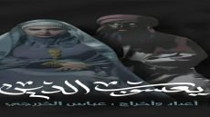 المسرح يعود ليضيء ليل الإبداع