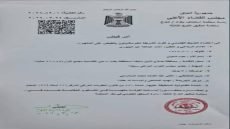 القضاء يصدر مذكرة قبض بحق أحمد الجبوري “أبو مازن” بناءً على شكوى قانونية من مثنى السامرائي