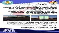 توجيه جديد من المرور بشأن قيادة عجلات الحمل