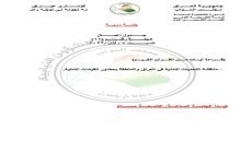 مجلس النواب يخصص جلسته يوم السبت المقبل لمناقشة التحديات الأمنية في العراق والمنطقة