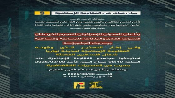 حزب الله: استهدفنا مدينة نهاريا شمال فلسطين المحتلّة بسرب من المسيرات الانقضاضية