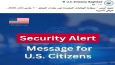 السفارة الأميركية في بغداد: يُنصح المواطنون الأمريكيون الموجودون في العراق بشدة بمغادرة البلاد في أقرب وقت ممكن