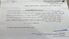 إجراءات طواريء في الموانئ النفطية العراقية بينها تقليص إعداد العاملين.