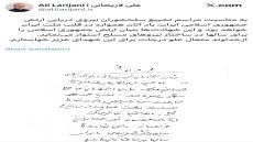 لاريجاني يعيد نشر رسالته على منصة اكس