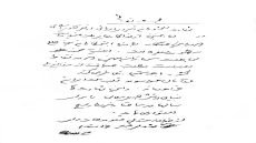 بعد ادعاء الكيان الصهيوني مقتله.. الاعلام الايراني ينشر رسالة بخط يد “علي لاريجاني”