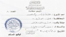 مقتدى الصدر يتبرع بمبلغ عشرون ألف دولار إلى مضيف آل الصدر في لبنان وإيران.