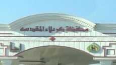 كربلاء المقدسة تستقبل عيد الفطر المبارك بخطط أمنية وصحية و خدمية متكاملة .