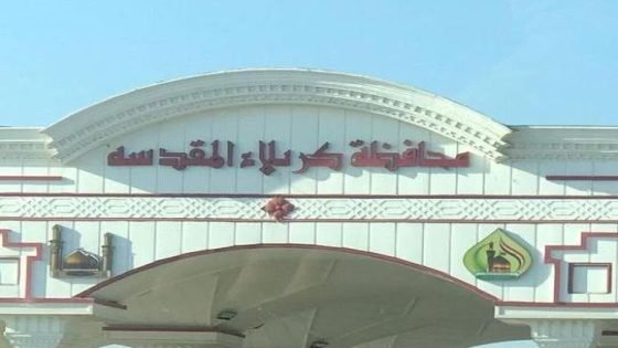 كربلاء المقدسة تستقبل عيد الفطر المبارك بخطط أمنية وصحية و خدمية متكاملة .