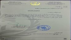 بالوثيقة نائب محافظ البصرة الإداري، ماهر إبراهيم العامري، يخاطب وزارة المالية لغرض تمويل رواتب (13000) درجة وظيفية من المتعاقدين، استنادًا لتوجيهات محافظ البصرة المهندس أسعد العيداني …