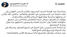 رئيس مجلس النواب يهنئ بعيد القيامة المجيد