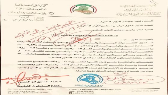 طلب نيابي بإطفاء سلف القوات الأمنية والموظفين