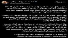 السوداني بالذكرى الـ 38 لـ”حملات الأنفال” الوحشية: نعتزّ اليوم بوحدة بلدنا وتآخي مكوناته وقومياته في ظلّ نظام ديمقراطي دستوري تعددي