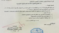 الأعرجي: قانون الخدمة الإلزامية جاهز ولا يتعارض مع الدستور