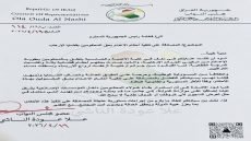 طلب نيابي يدعو رئاسة الجمهورية للمصادقة العاجلة على تنفيذ أحكام الإعدام بحق المدانين بقضايا الإرهاب