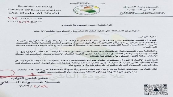 طلب نيابي يدعو رئاسة الجمهورية للمصادقة العاجلة على تنفيذ أحكام الإعدام بحق المدانين بقضايا الإرهاب