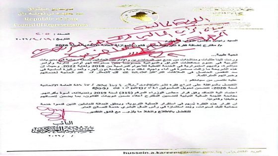 مطالبات نيابية بإضافة المحاضرين المجانيين في الموازنة