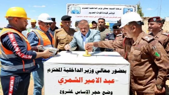 وزير الداخلية يعلن انجاز الجدار الكونكريتي المتكامل على الحدود العراقية السورية