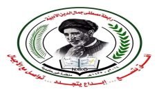 تضيِّف رابطة مصطفى جمال الدين الادبية   الدكتور نبيل جعفر المرسومي