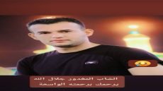 العثور على جثة شاب من أهالي ميسان مقتولاً في الديوانية